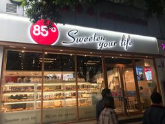 门面-85度C(成都浆洗街店)