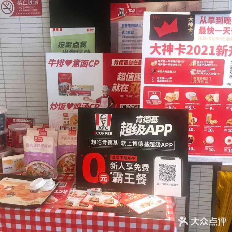 KFC 吮指原味鸡▶️三角及旁肋部位测评🍗🍗