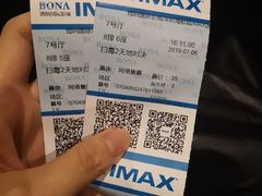 -博纳国际影城(南联IMAX店)