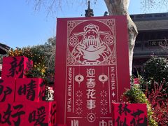 -钱王祠