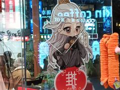 -茶话弄(中贸广场店)