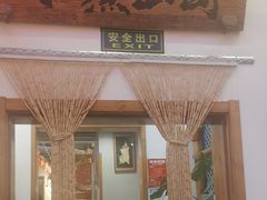 -水煮三国·川鲁江湖菜(香山店)