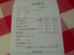 账单-西贝(金桥店)