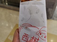 -西树泡芙(蓝色港湾店)