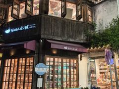 -猫的天空之城概念书店(苏州平江店)