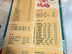 -下村新强记烧鹅店