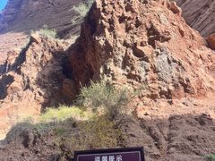 -天山神秘大峡谷