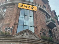 -南方迷宗大包(湖滨店)