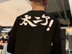 -太二酸菜鱼(正大广场店)