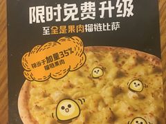 -乐凯撒披萨(正佳广场店)