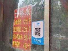 门面-舜兴源莱芜烧饼·烤羊肉(英雄山路店)