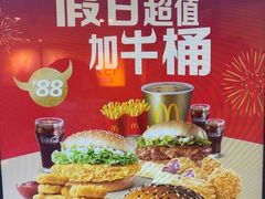 -麦当劳(石家庄乐活广场店)