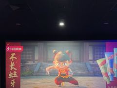 -中影国际影城(大唐西市4K临境音店)