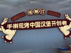-塔斯汀中国汉堡(嘉禾望岗地铁站店)