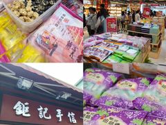 -钜记手信(大三巴街店)