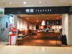 门面-煮叶(悠唐广场店)