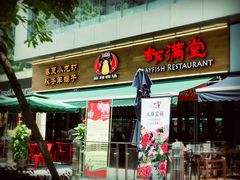 -虾满堂(瑞虹店)
