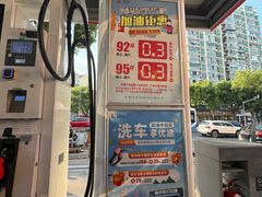 -中国石化(杨思路店)