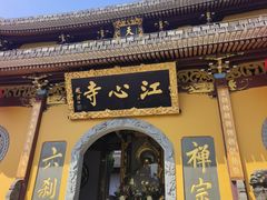 -江心屿景区