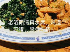 -老雒阳清真水席(瀍河店)
