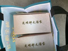 -光明邨大酒家(淮海路店)