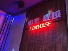 -唱吧麦颂KTV(西单华威潮铺街店)