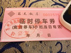 -苏苑饭店-中餐厅(长桥地区店)