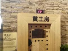 -汤森悠生活文化汤(江宁万达店)