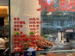 -老黄记手撕烤兔(玉林街店)