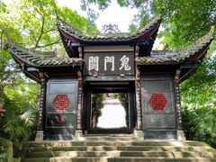 -丰都鬼城名山景区