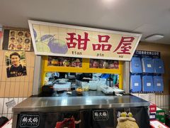 -楠火锅(西单店)