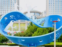 -烟台市博物馆