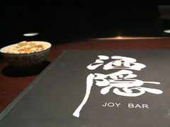 -Joy酒隐(西湖店)