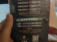 -足莲得·足道SPA(滨湖银泰店)