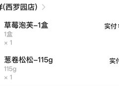 -金凤成祥(西罗园店)