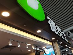 -德克士(广州南站店)