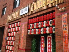 -匠糊·日本料理(美岸广场店)