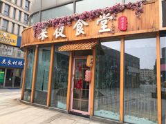 门面-酒井酱子·深夜食堂(东城汇店)