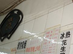 -十八梯眼镜面(五红路店)