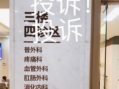 -浙江大学医学院附属邵逸夫医院(钱塘院区)