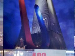 -上海环球金融中心云端足球盛典