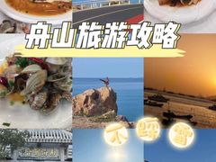 -东极岛景区