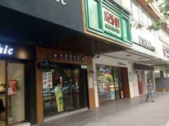 -广芳园·香港潮饮店(文化路店)