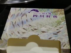 纸巾-盛宏鑫·四川鲜鱼馆(一元路店)