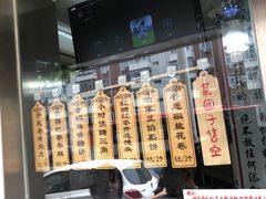 -小闺女儿肉龙(西湖道店)