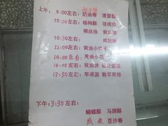 -中关村茶点