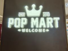 -泡泡玛特POPMART(万柳华联店)