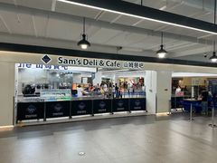 -山姆会员商店(上海浦东店)
