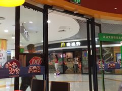 门面-DQ·蛋糕·冰淇淋(湖景东路店)