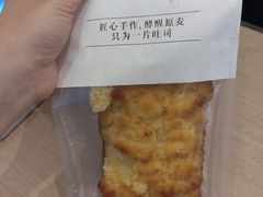 -崎本的店·专业酵种吐司(无锡万象汇店)